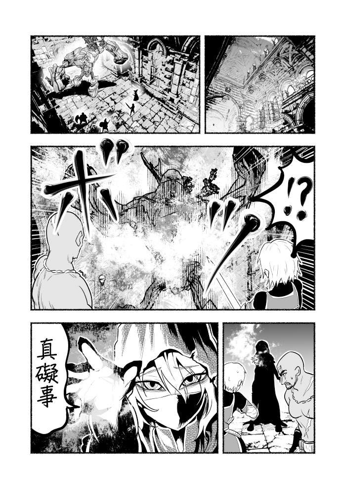 外传第03话1