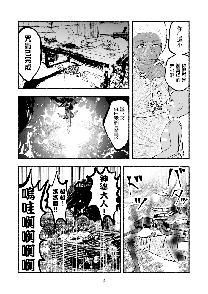 第37话2