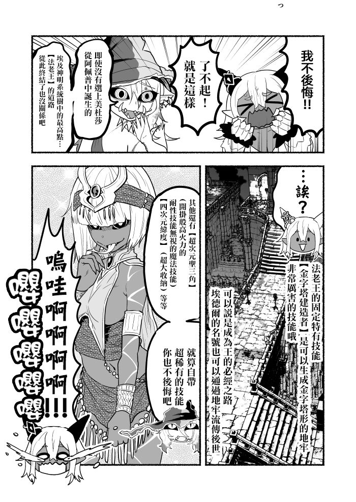 IF路线篇071