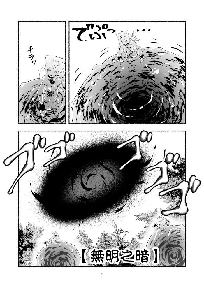 受尽欺凌的她被推落毒沼转生成为最强毒蛇的故事漫画,第31话1图