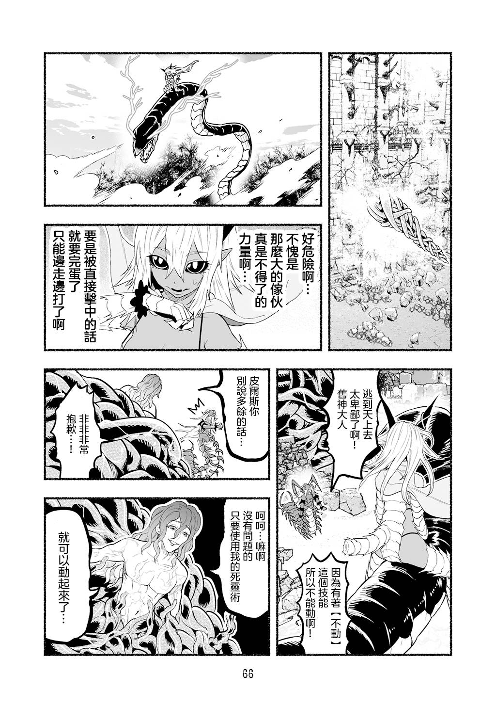 第56话3
