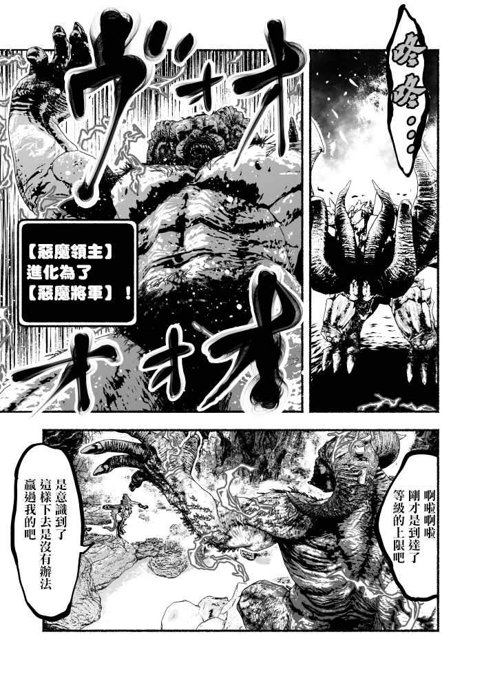 受尽欺凌的她被推落毒沼转生成为最强毒蛇的故事漫画,超无双篇第06话2图