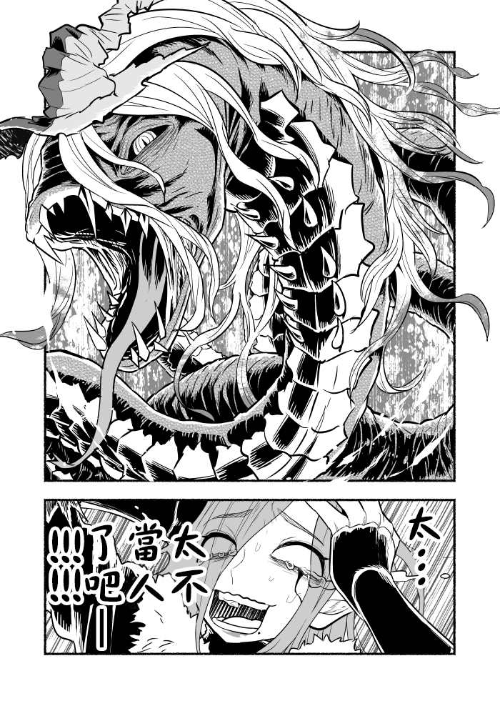受尽欺凌的她被推落毒沼转生成为最强毒蛇的故事漫画,超无双篇第06话4图