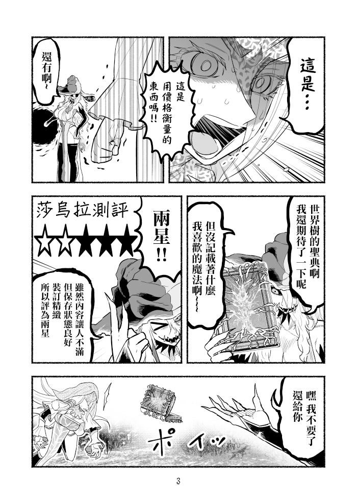 第88话2