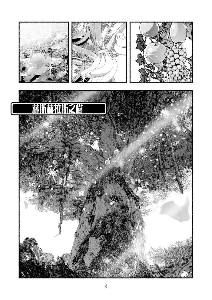 第46话3