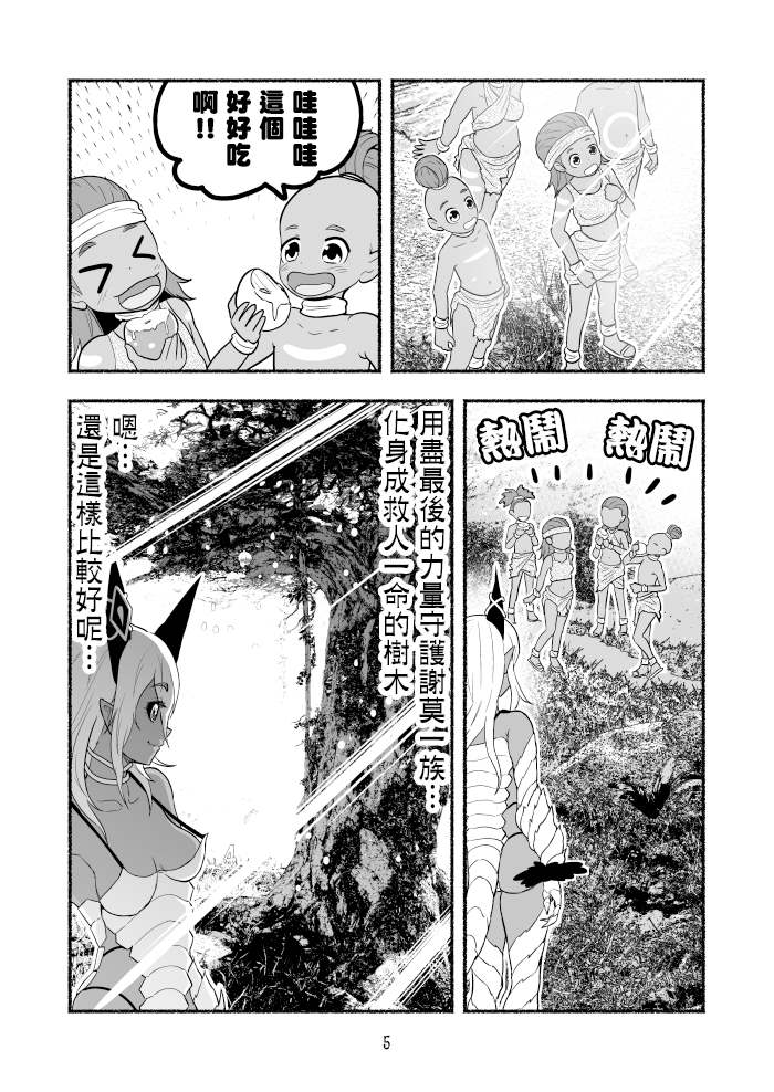 第46话4