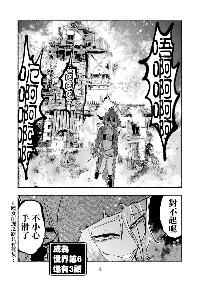 外传第02话3