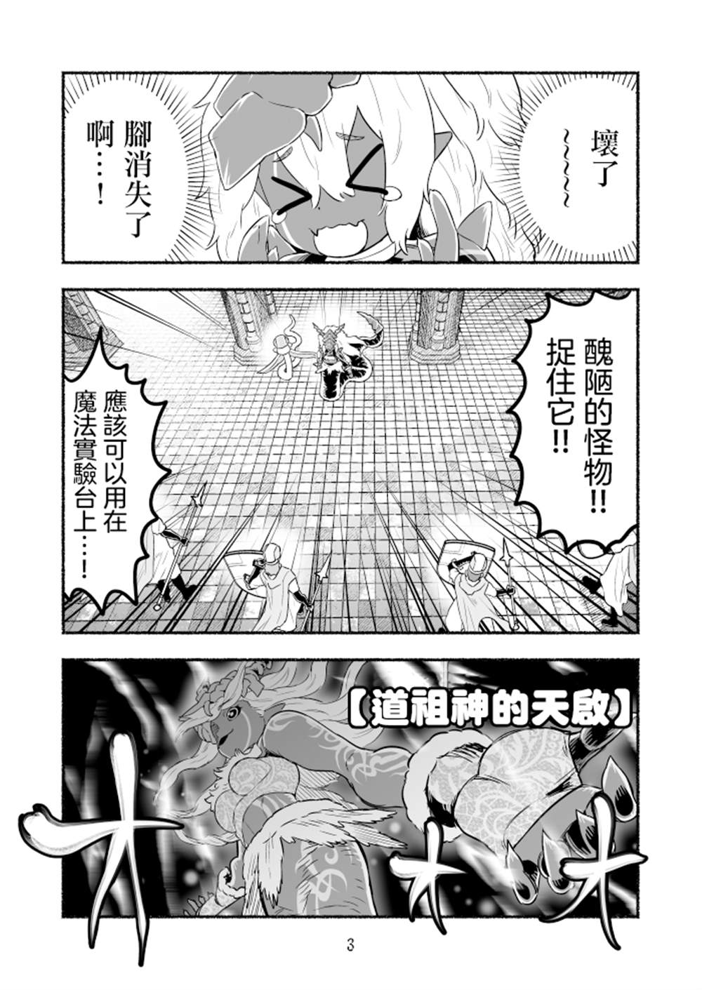第75话2