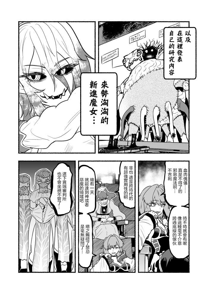 外传第05话1