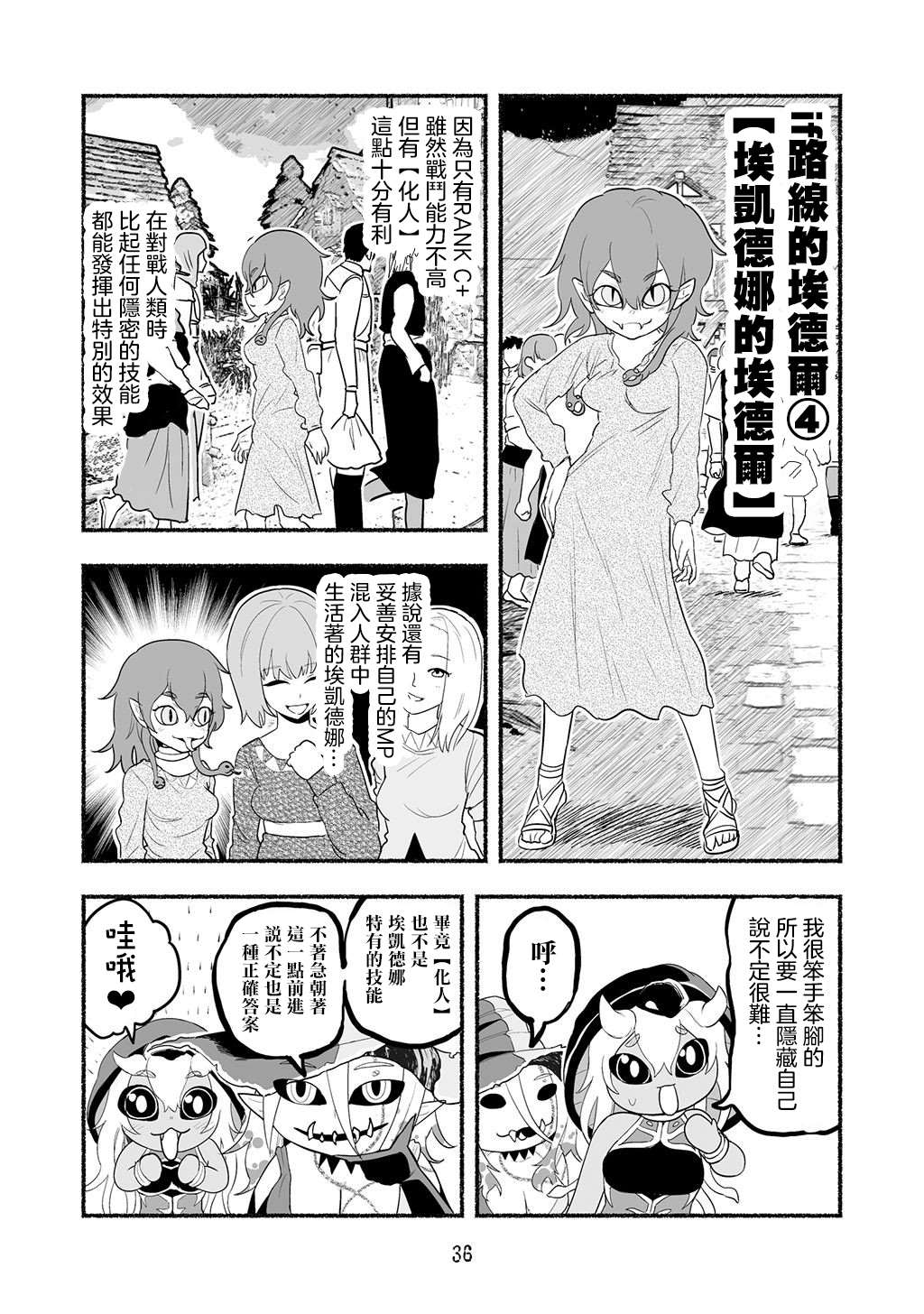IF路线篇040