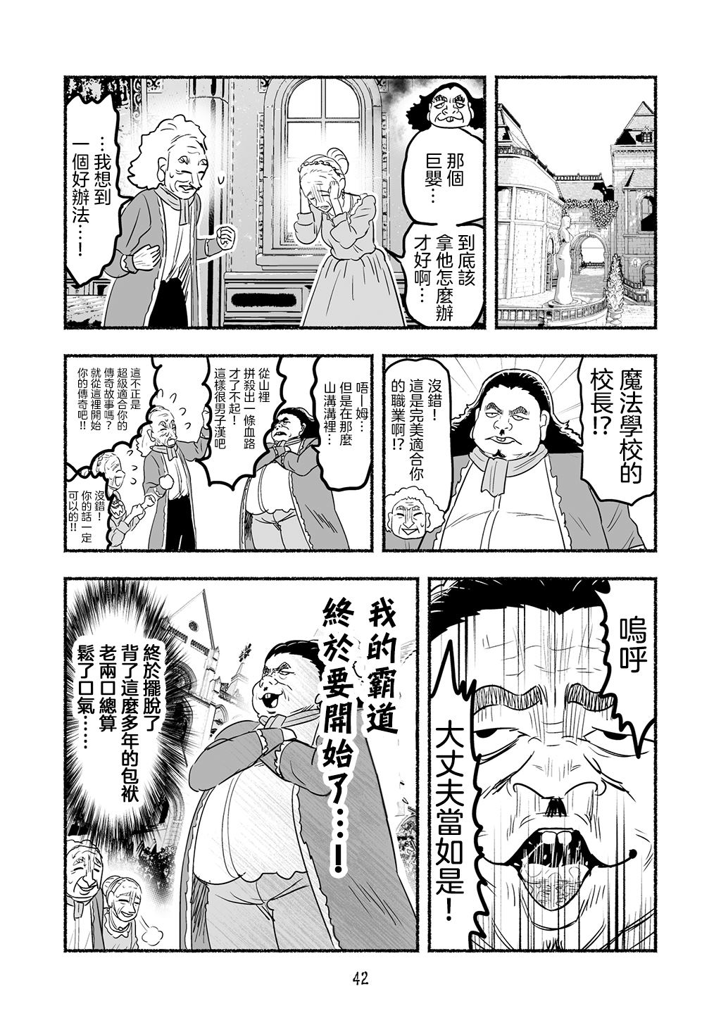 第87话3