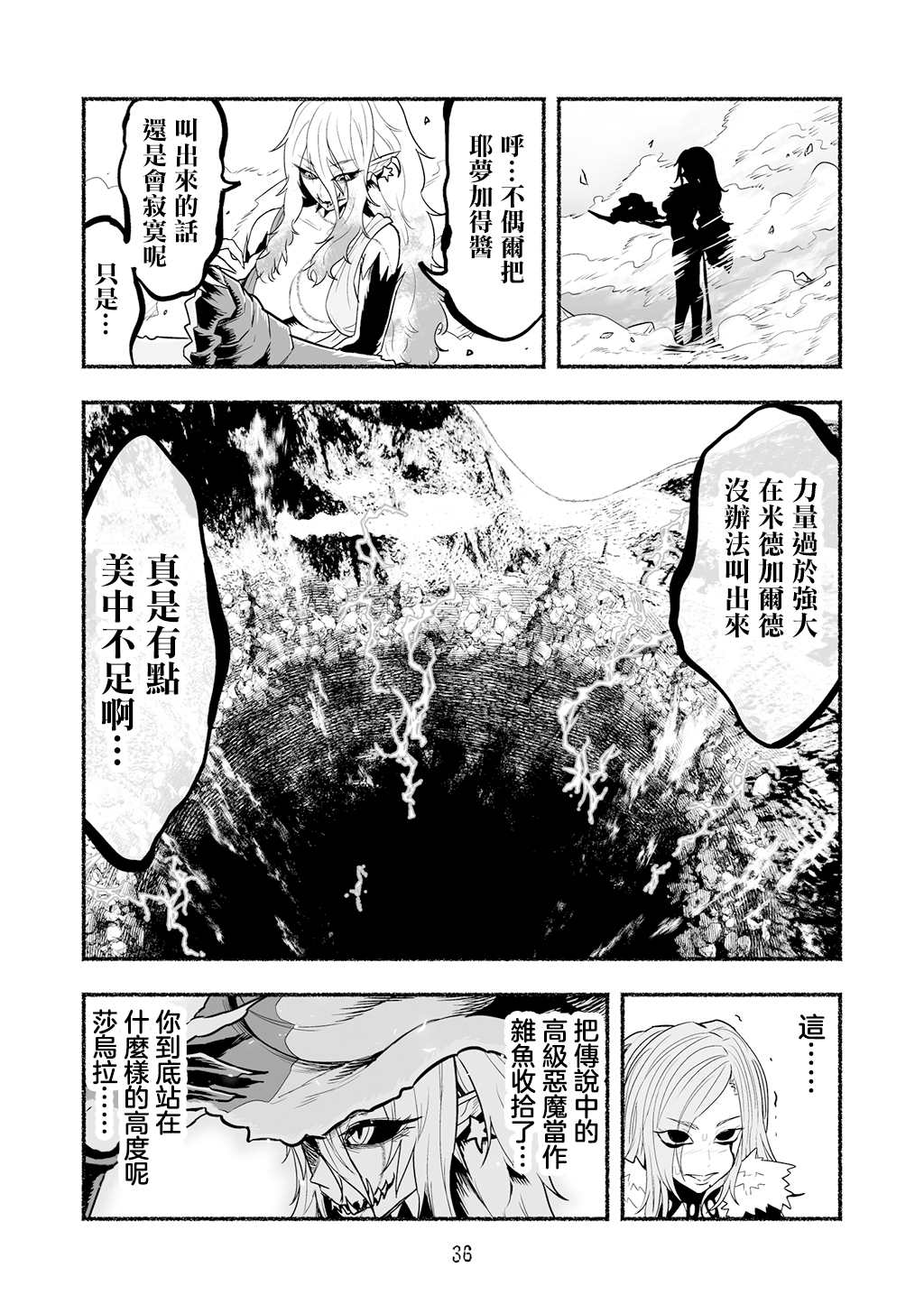 超无双篇第07话3
