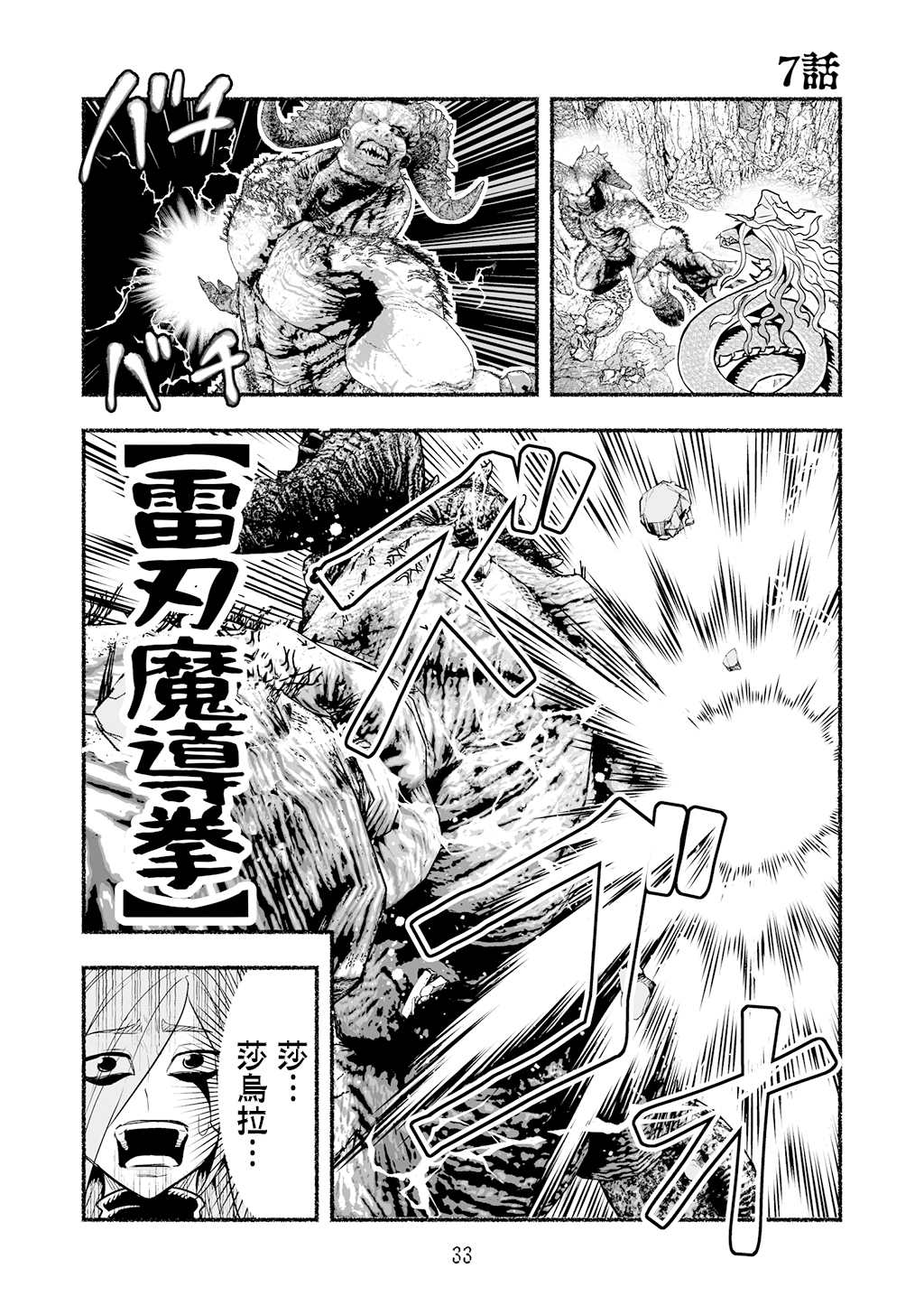 超无双篇第07话0