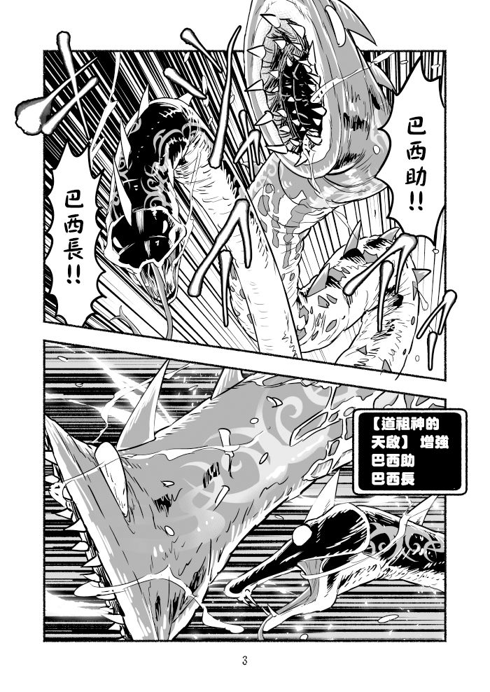 第77话2