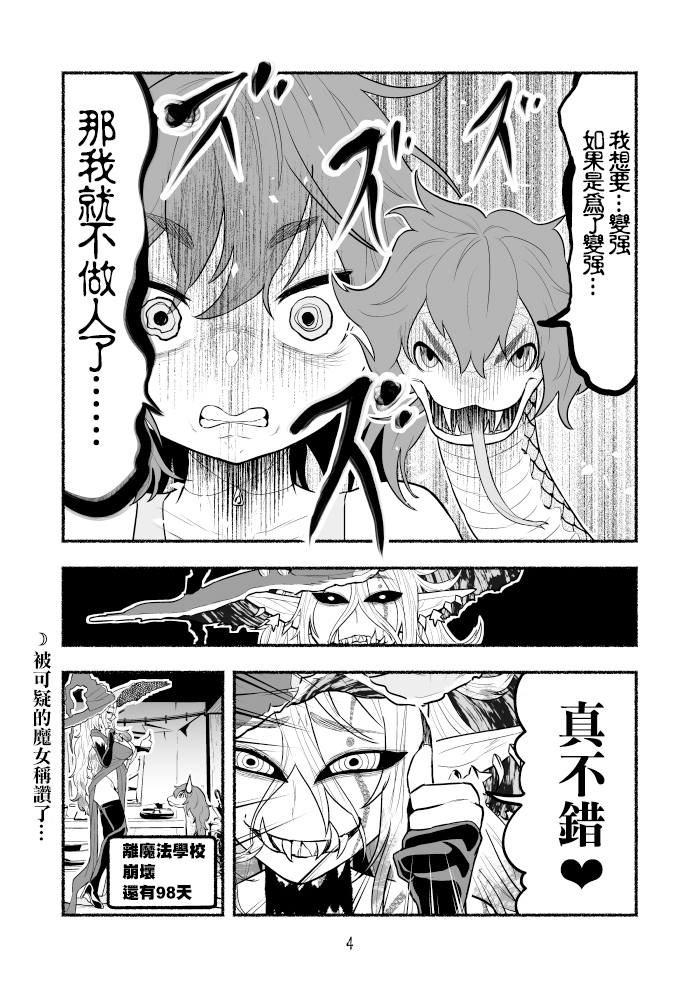 第3话3