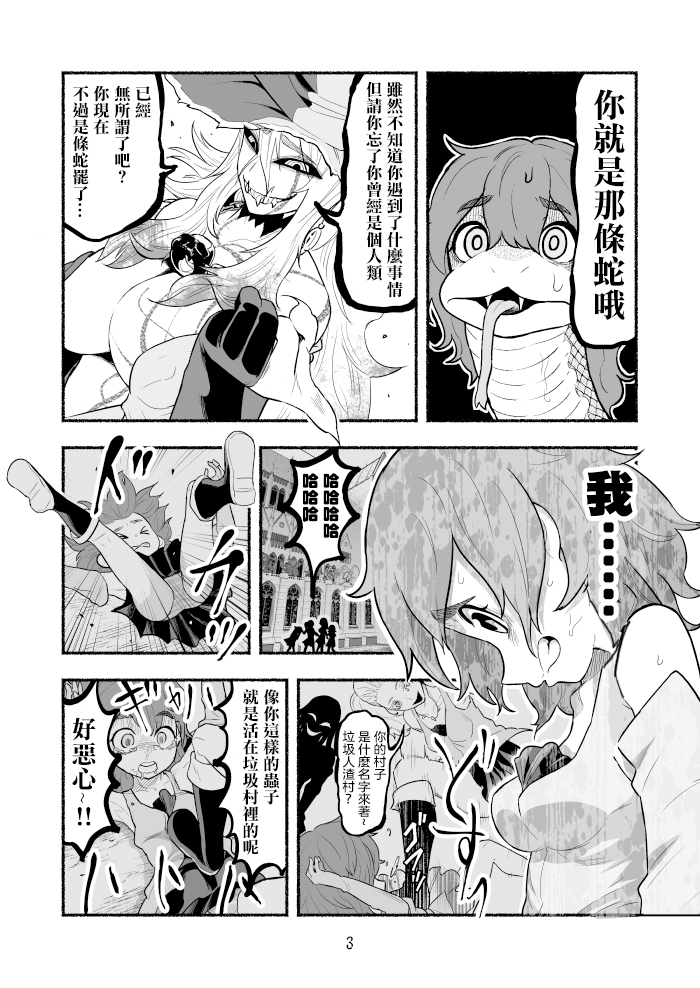 第3话2