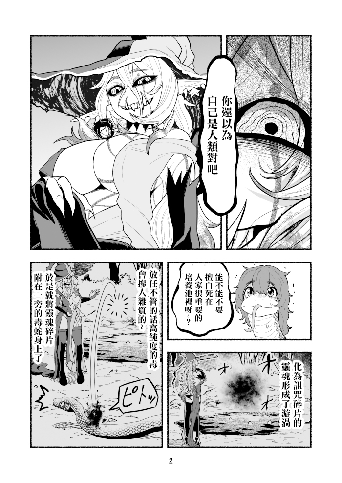 第3话1