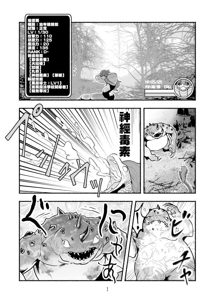 第8话0