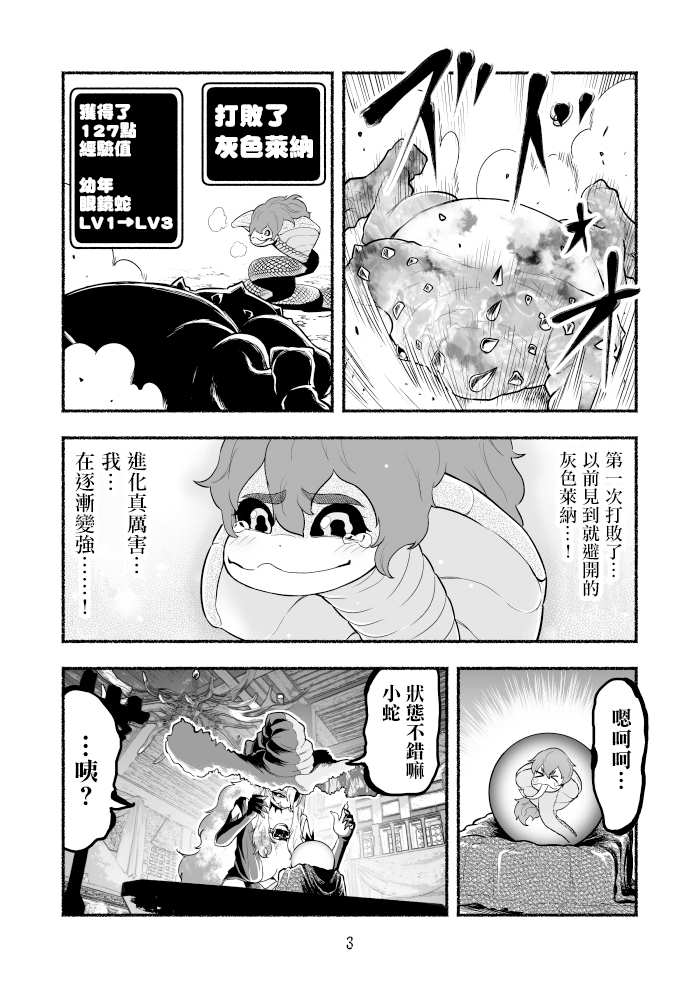 第8话2
