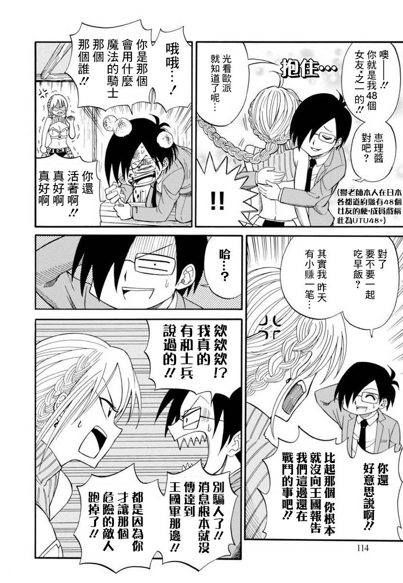 第35话4