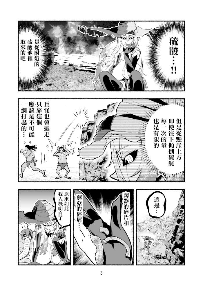 第11话2