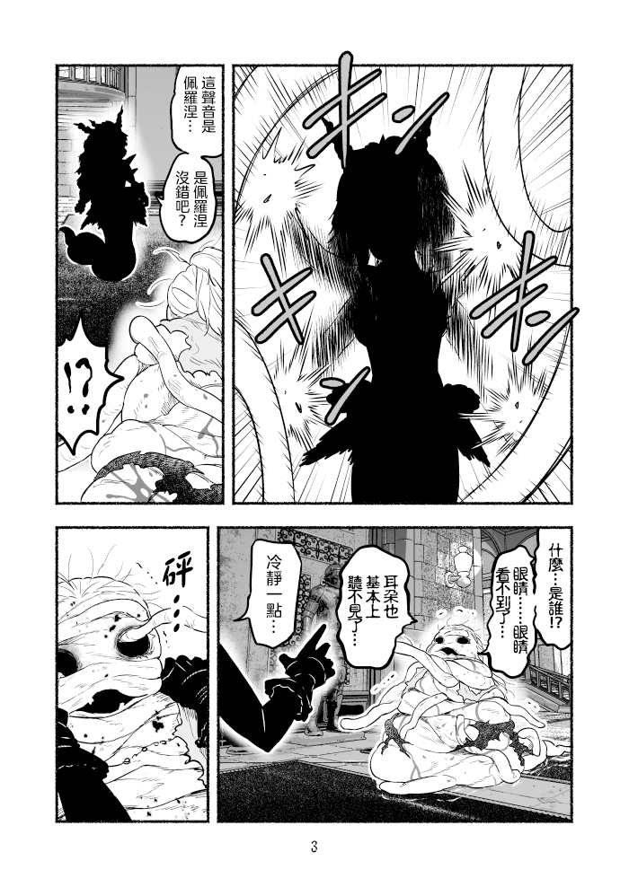 第73话2