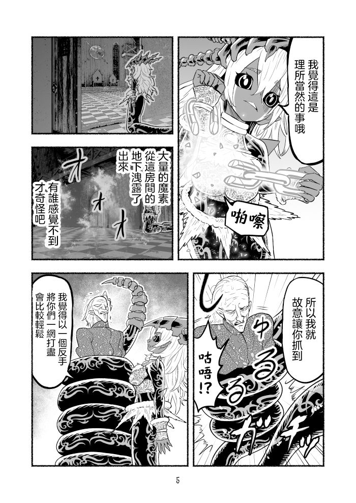 第77话4