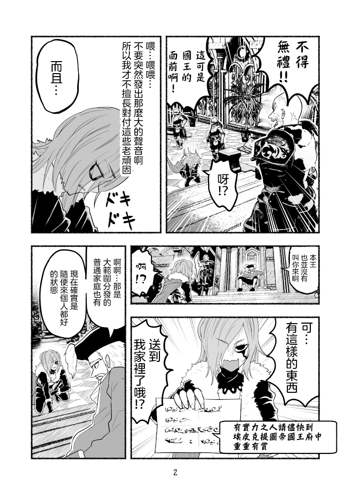 超无双篇第02话1