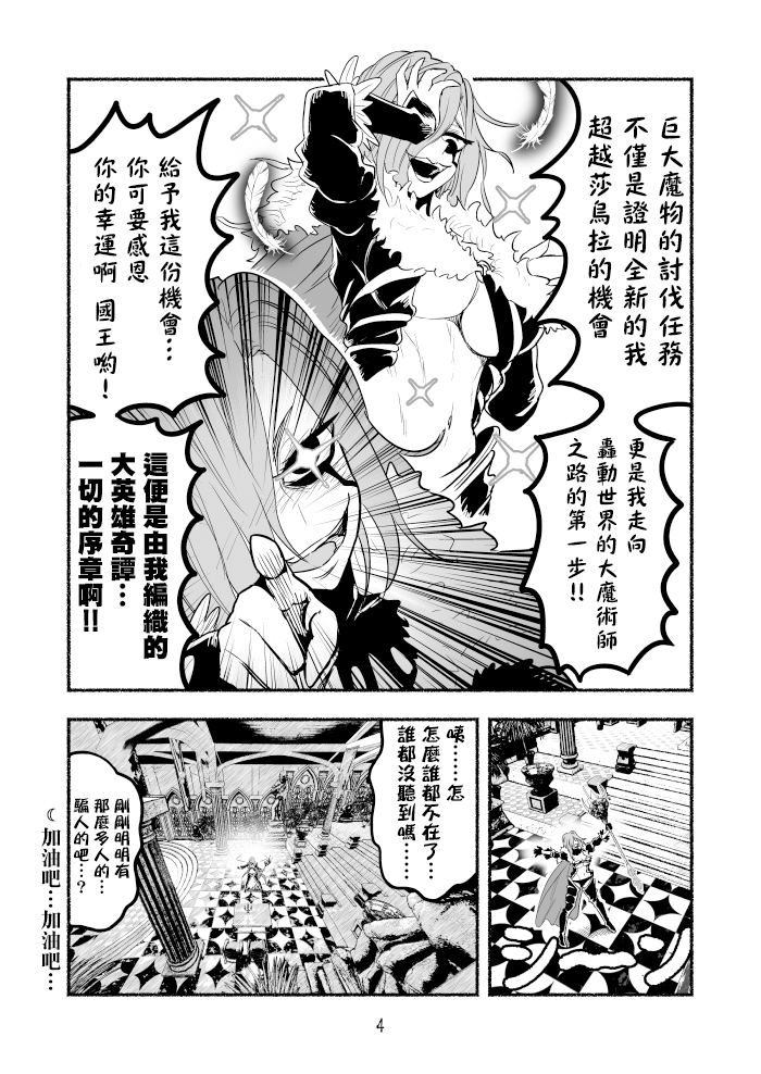 超无双篇第02话3