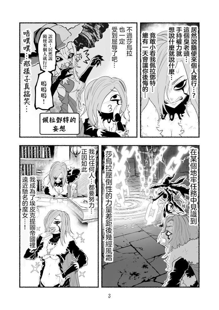 超无双篇第02话2