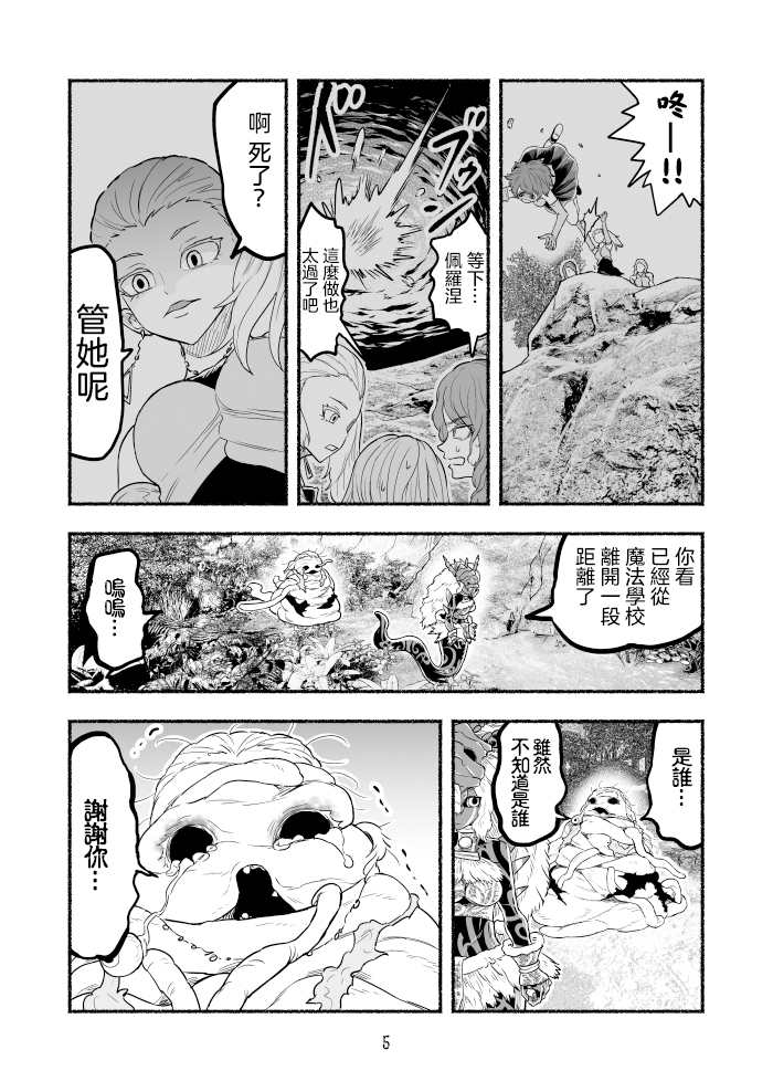 第73话4