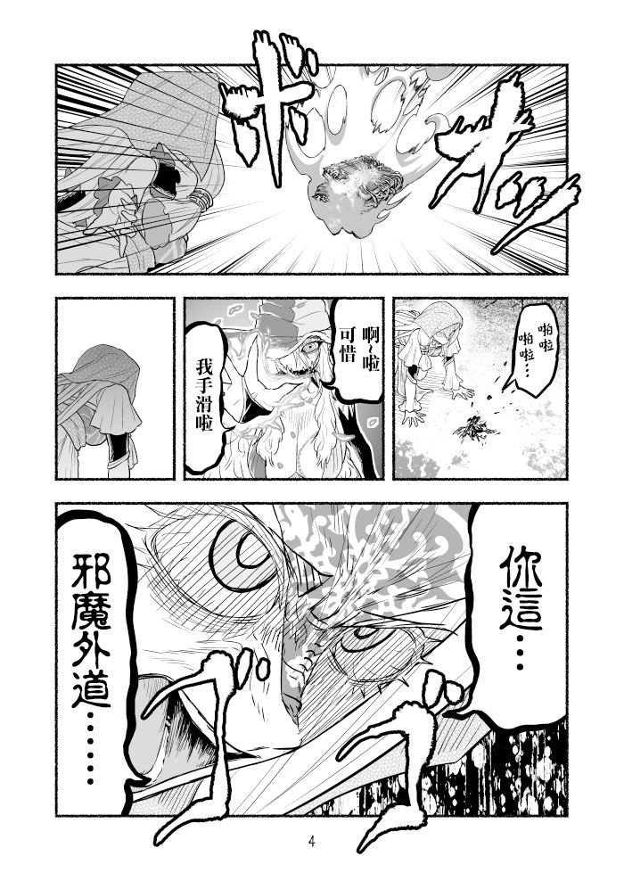 第88话3