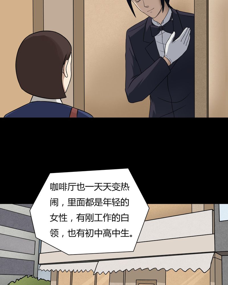 第47章：脚下生疯（下）4