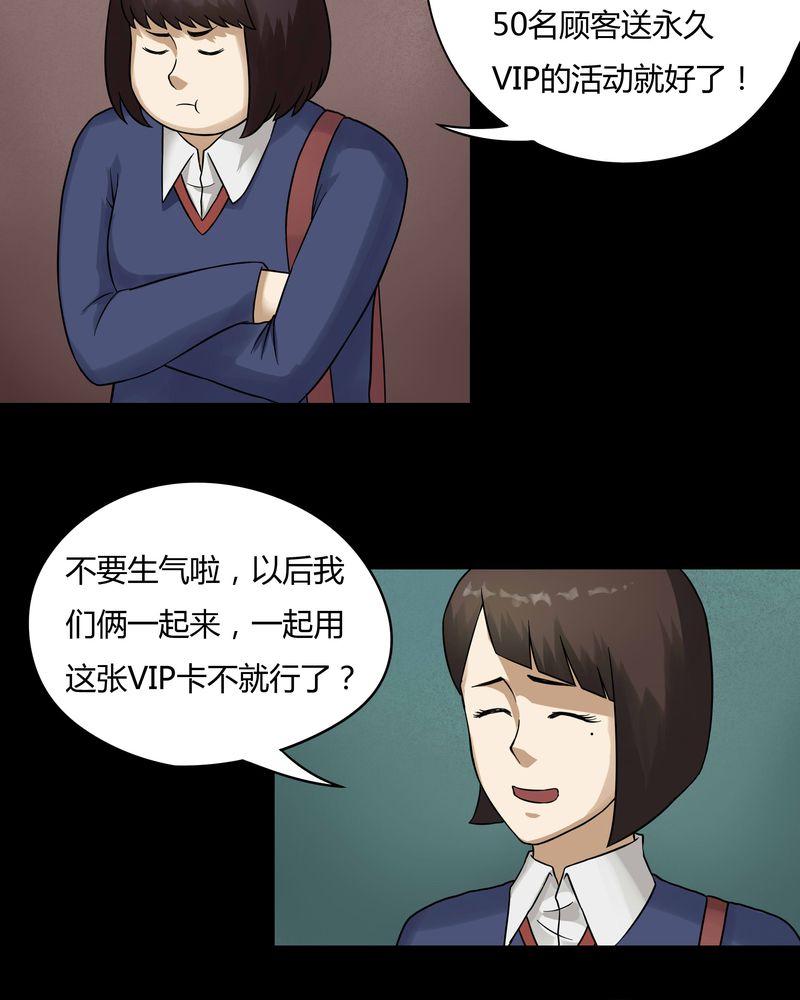 第47章：脚下生疯（下）1
