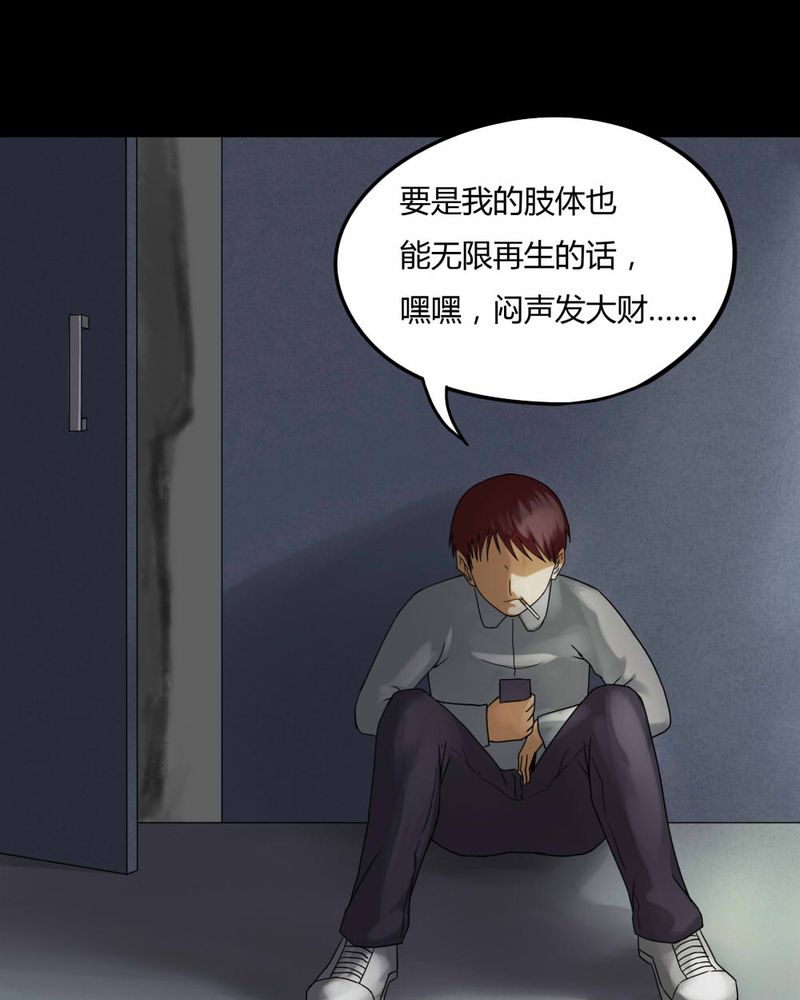 第74章：偿命富贵（上）3