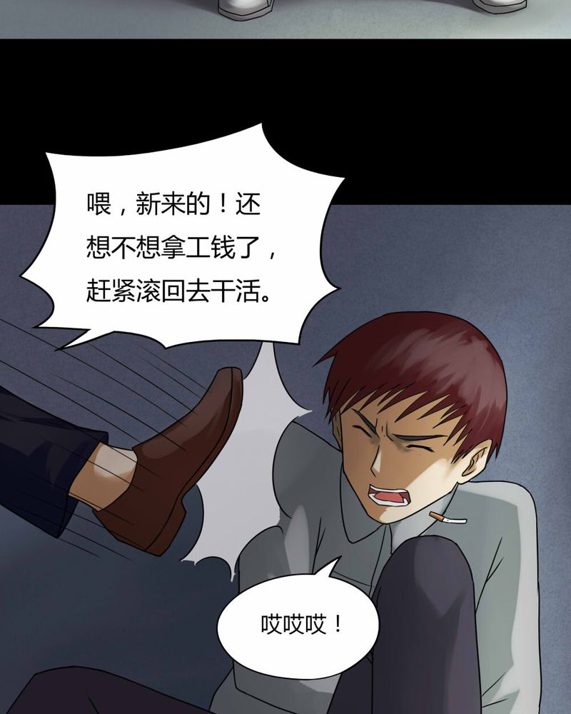 第74章：偿命富贵（上）4