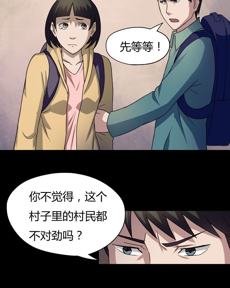 第24章：雾处可藏（上）1