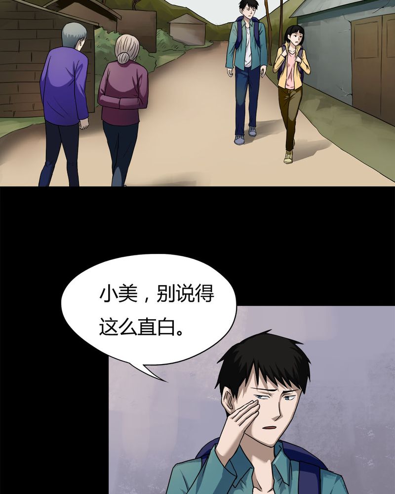 第24章：雾处可藏（上）3