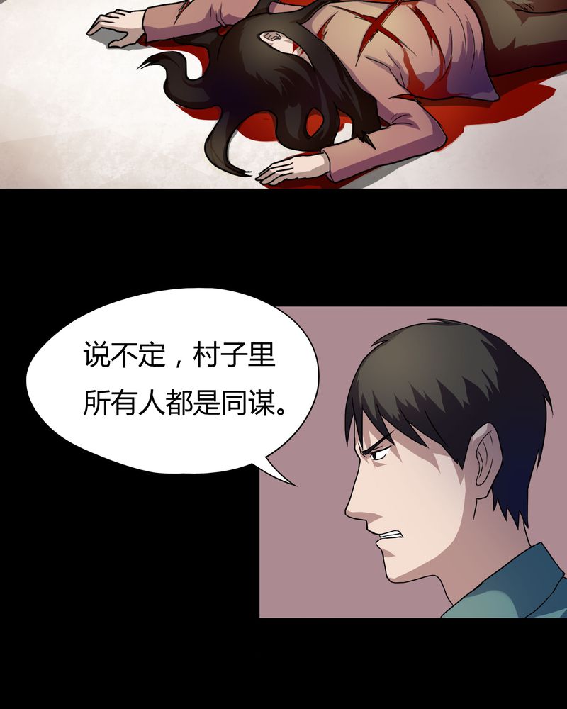 第24章：雾处可藏（上）3