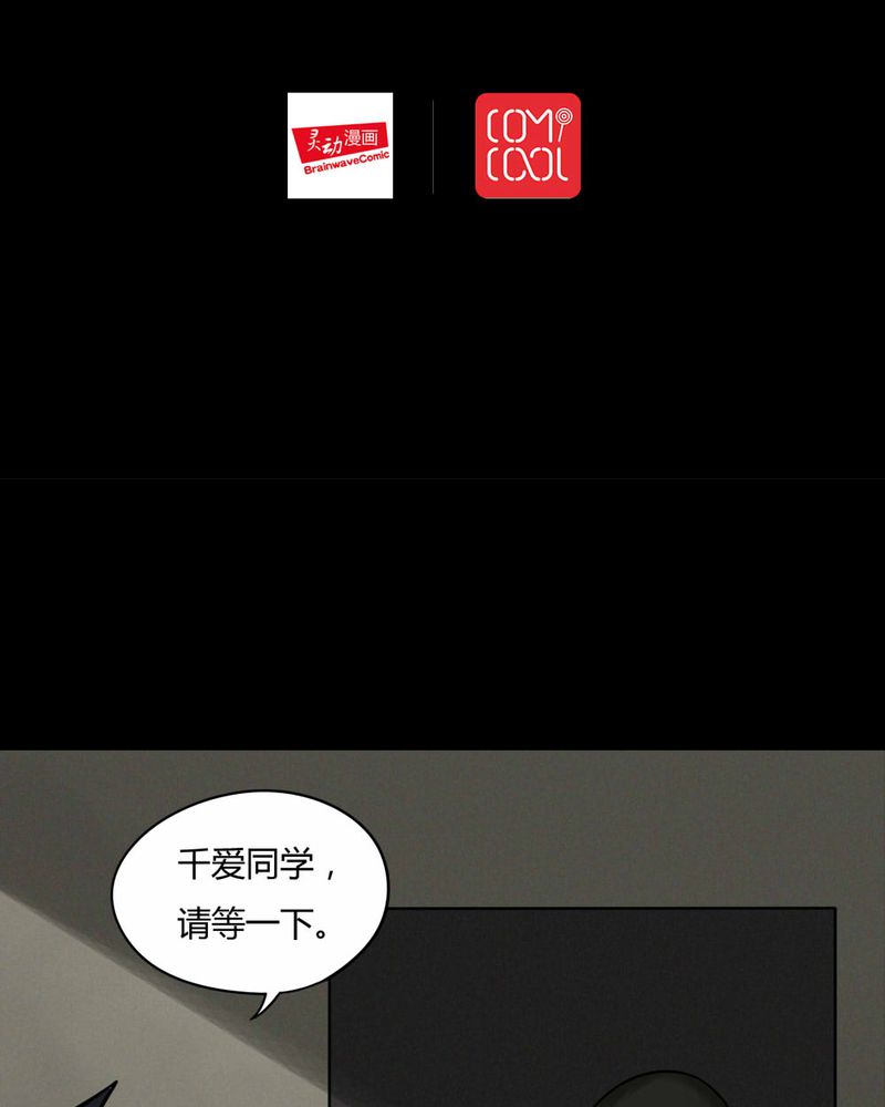 诡中有诡漫画,第86章：圣母在上（上）2图