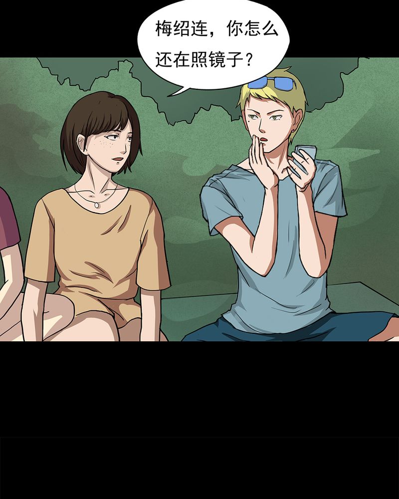 第36章：蚊丝不动（上）3