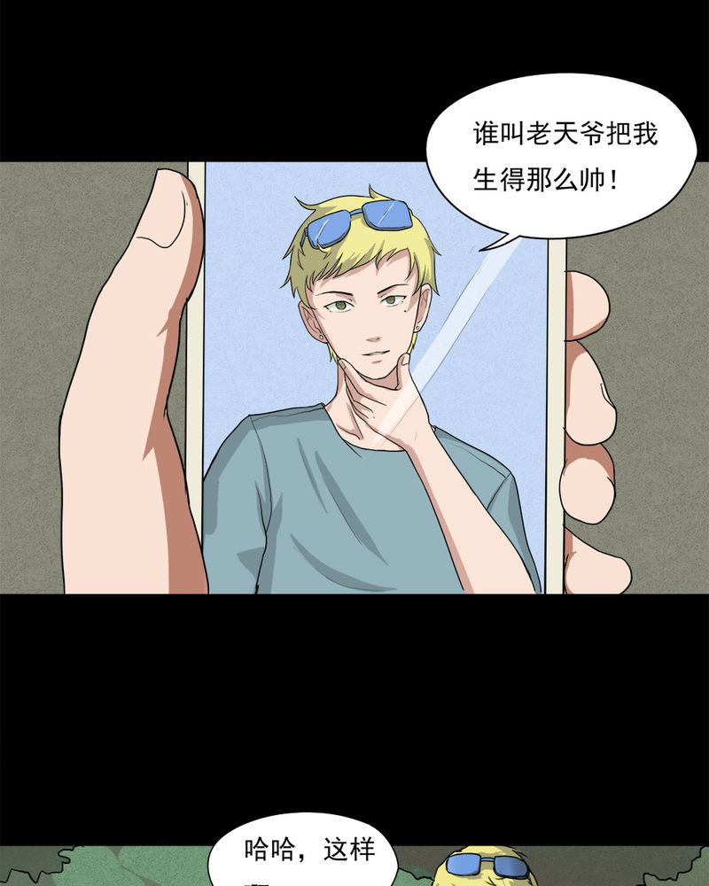 第36章：蚊丝不动（上）4