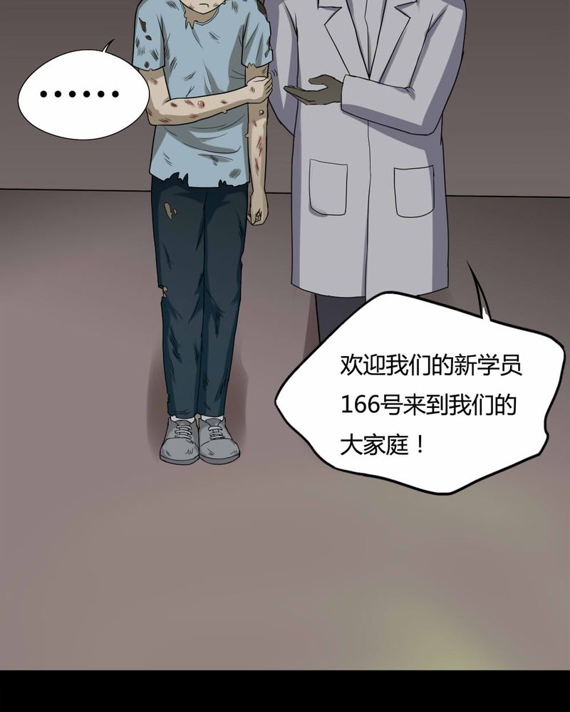 第83章：麻木怖仁（下）2