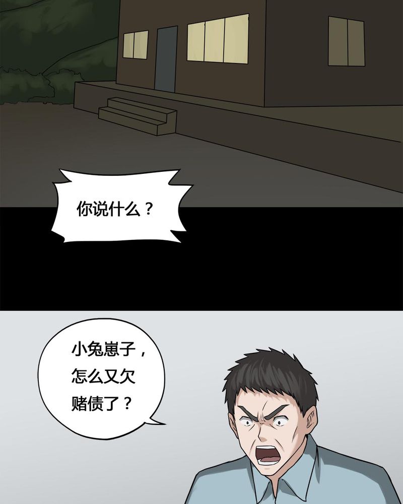 第102章：毁尸灭据（下）2