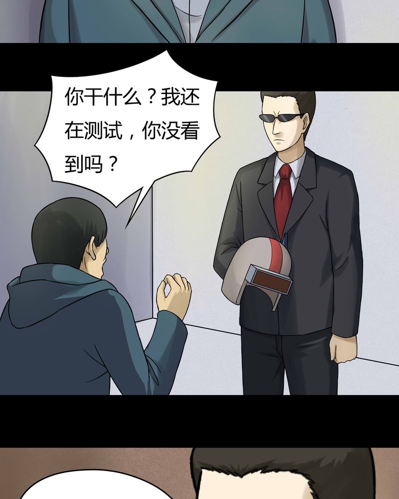 第45章：五体投地（下）2