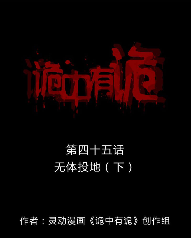 第45章：五体投地（下）0