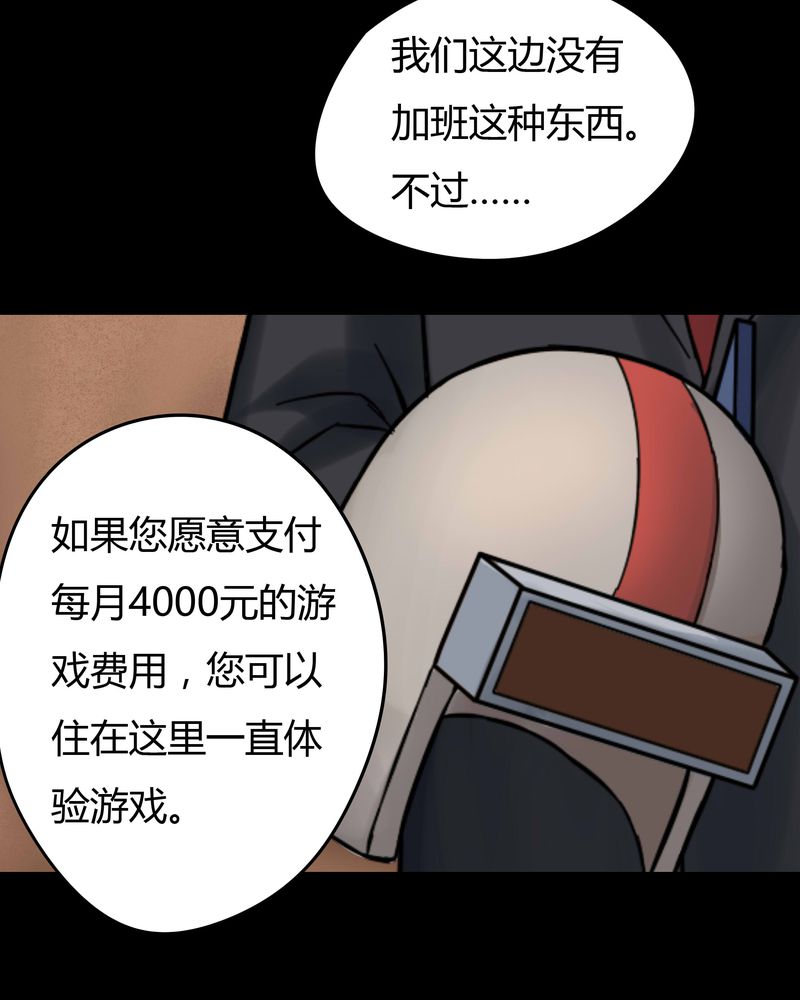 第45章：五体投地（下）4