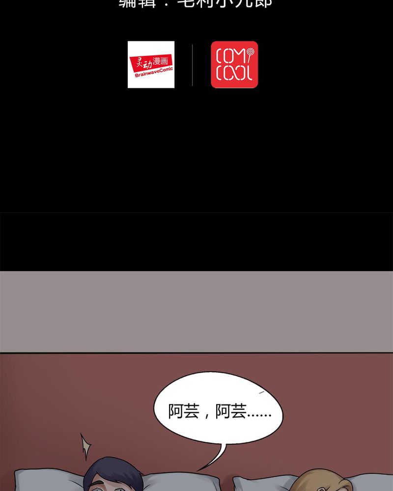第61章：借人（下）2