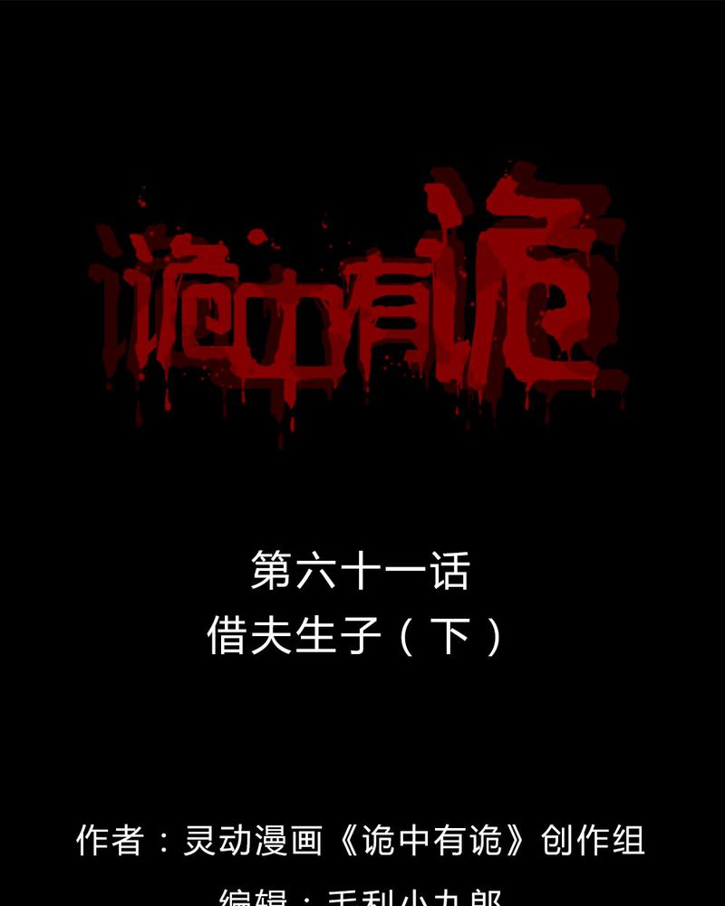 第61章：借人（下）1
