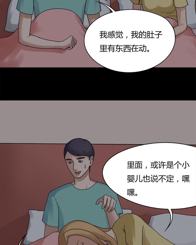 第61章：借人（下）4